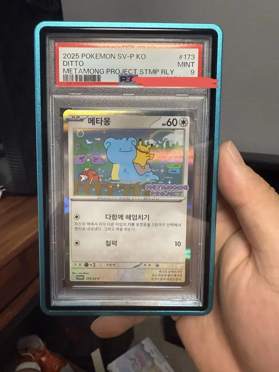 メタモンプロモPSA 9グレードカード